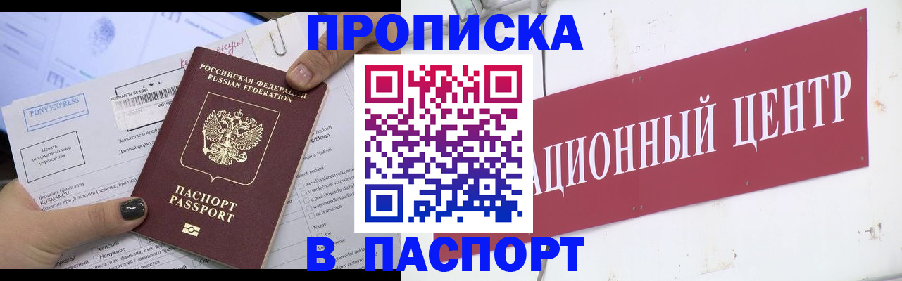 временная регистрация для всех в Вуктыле