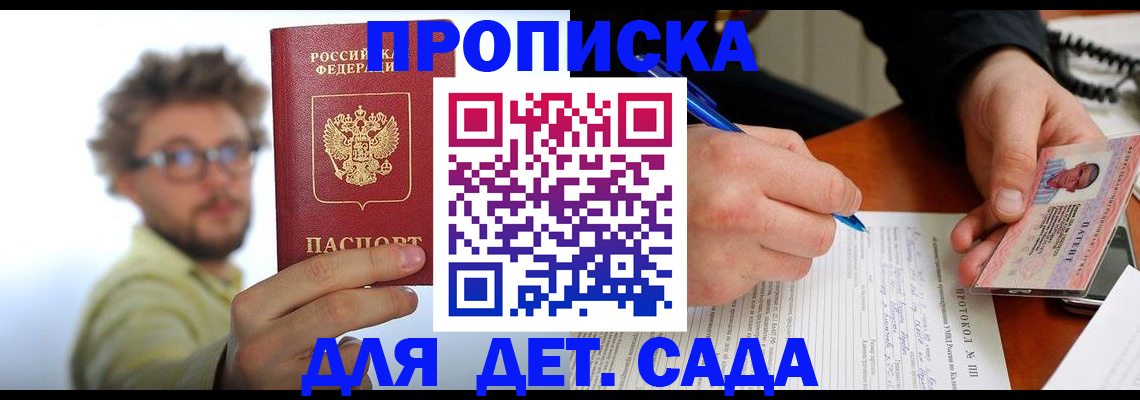 временная регистрация гарантия в Вуктыле