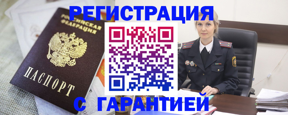 прописка для школы в Вуктыле