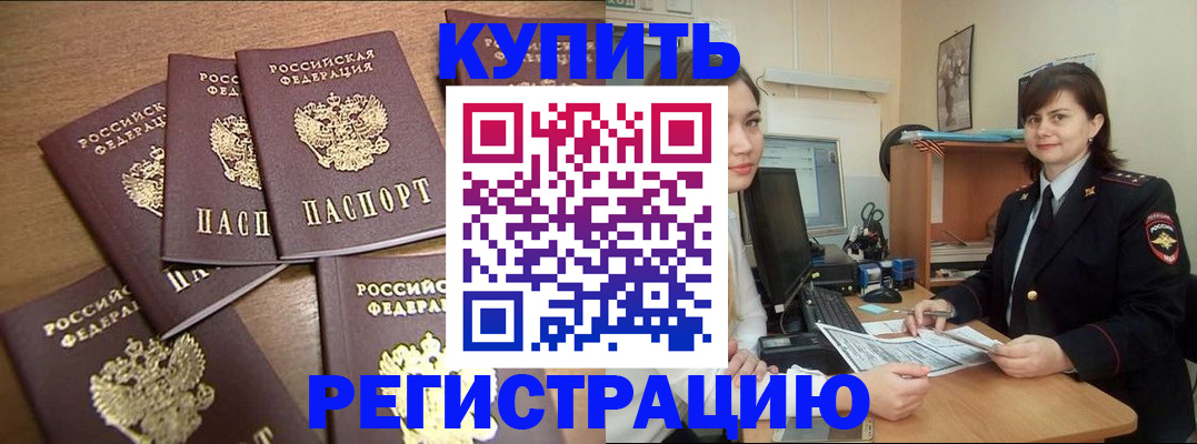 временная регистрация поиск в Вуктыле